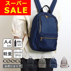 【スーパーセール 30％OFF】 全品対象500円OFFクーポン配布！ COOCO クーコ リュック レディース リュックサック ポケット A4対応 軽い 軽量 きれいめ ブランド リュック 人気 おしゃれ 旅行 バッグパック マザーズバッグ 50代 40代 30代 通勤