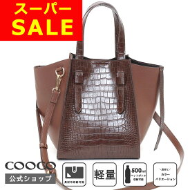 【LINE友だち追加で￥1,000クーポン配布中】COOCO クーコ 2way バッグ レディース トートバッグ 2way ショルダーバッグ ミニバッグ 通勤 レディースバッグ 軽量 クロコ 型押し 全2色 22531-11017