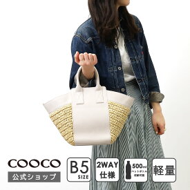 COOCO クーコ かごバッグ レディース トートバッグ レディース バッグ レディース 2way 通勤 通学 合皮 2way バッグ春夏 30代 40代 50代 60代 70代