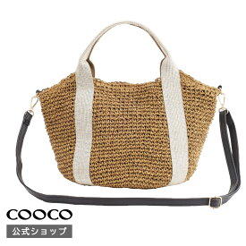 【スーパーセール目玉商品 販売期間前 50％OFF】COOCO クーコ かごバッグ レディース トートバッグ レディース 斜めがけ 大人春夏 2WAY かご トート バッグ バスケット ショルダー ショルダーバッグ 斜めがけバッグ ブランド 大人｜2024年6/4(火)20:00～販売開始