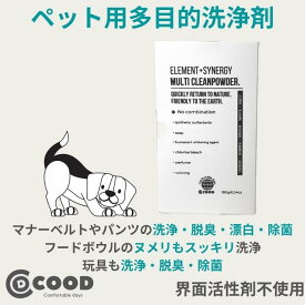 【COOD】 界面活性剤不使用 エコ ペット 洗剤 ペット用洗剤 つけ置き洗 敏感肌 除菌 脱臭 消臭 洗濯 漂白 洗浄 安心 安全 ペット用 ベビー ぬめり除去 ぬめり取り ニオイ除去 汚れ落とし 無香料 おむつ用洗剤 酸素系漂白剤 粉末 肌に優しい 酵素 過炭酸ナトリウム 洗濯洗剤