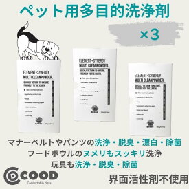 【COOD】 界面活性剤不使用 エコ 洗剤 つけ置き洗 敏感肌 除菌 脱臭 消臭 洗濯 漂白 洗浄 安心 安全 介護 ペット ベビー ぬめり除去 ぬめり取り ニオイ除去 汚れが落ちる 無香料 おむつ用洗剤 酸素系漂白剤 粉末 肌に優しい 地球に優しい 酵素 過炭酸ナトリウム エコ洗浄剤