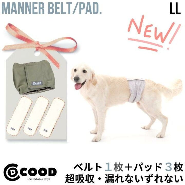 楽天市場 セット割 Off マナーベルト 漏れない オムツカバー 洗える 犬用 犬 おむつカバー おむつ カバー 犬用マナーパンツ 犬用パンツ 犬のオムツ オムツ オス 男の子 女の子 介護用 シニア犬 かぶれ 介護 高齢犬 通気性 避妊 マナー ズレ防止 室内