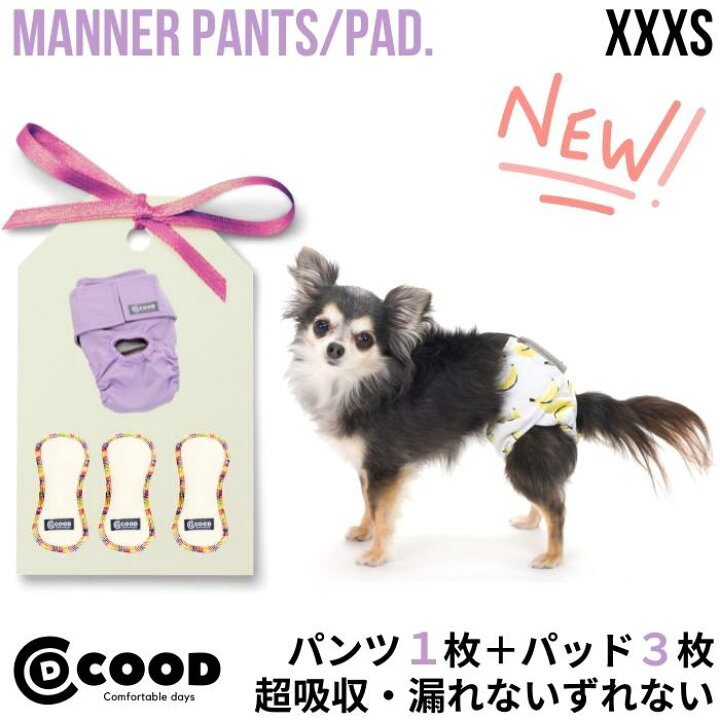 楽天市場 セット割 Off マナーパンツ オムツカバー 漏れない 洗える 犬 おむつカバー おむつ カバー 犬用マナーパンツ 犬用パンツ 犬のオムツ 犬用オムツ メス 犬用おむつ 女の子 介護用 シニア犬 介護 散歩 高齢犬 通気性 マナー ズレ防止 室内 おでかけ