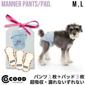 【セット割20％OFF】 マナーパンツ オムツカバー ずれない 洗える 犬 おむつカバー 犬のオムツ おむつ カバー サニタリーパンツ 女の子 オムツ ペット 犬マナーウェア 犬用マナーパンツ 犬オムツカバー 犬用パンツ メス 犬用おむつ 高齢犬 シニア犬 介護 室内 散歩 通気性
