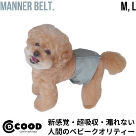 マナーベルト 犬 オムツ 男の子 中型犬 オムツカバー 漏れない オス おむつ カバー 洗える おむつカバー ペット マナー オムツ ベルト 犬用マナーベルト 犬用マナーパンツ 犬のオムツ 介護用 シニア犬 高齢犬 通気性 ずれない おしゃれ 室内 おでかけ 防水 老犬介護用品
