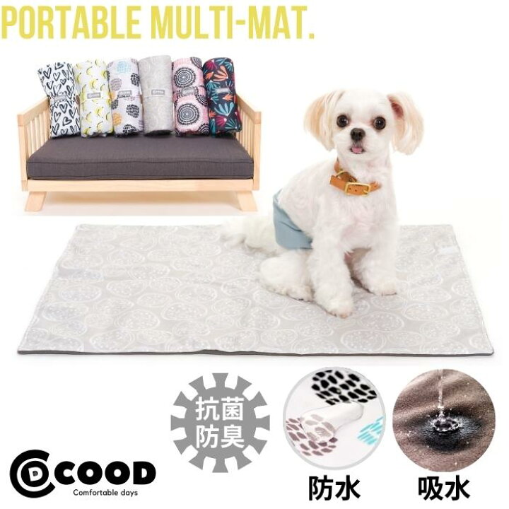 楽天市場 高機能 犬用マット 45 65cm カフェマット マナーマット 洗える マナー ソファー ペット 洗えるマット 犬 マット 防水マット お散歩 おでかけ おしゃれ 防水 マット 吸水 トイレシート トイレシーツ ドッグマット ペットマット 犬用マット 小型犬 中型犬用