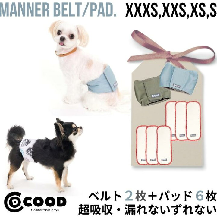 楽天市場 セット割30 Off マナーベルト オムツカバー いぬおむつ 漏れない 洗える 犬 おむつカバー おむつ カバー 犬用マナーパンツ 犬のオムツ オムツ オス 男の子 介護用 シニア犬 かぶれ 介護 散歩 高齢犬 通気性 ずれない マナー パンツ 室内 おでかけ