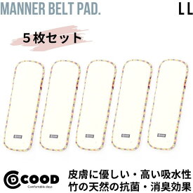 犬 マナーパッド マナーパット m l マナーベルト用 パッド マナーベルト マナーウェア マナーウエア マナーホルダー マナー 犬のオムツ おむつ オムツ おもらし ペット用 ドッグ トイレ 散歩 お出かけ お泊り 介護 犬のおむつ 洗える オス 男の子 シニア犬 老犬 おむつパッド