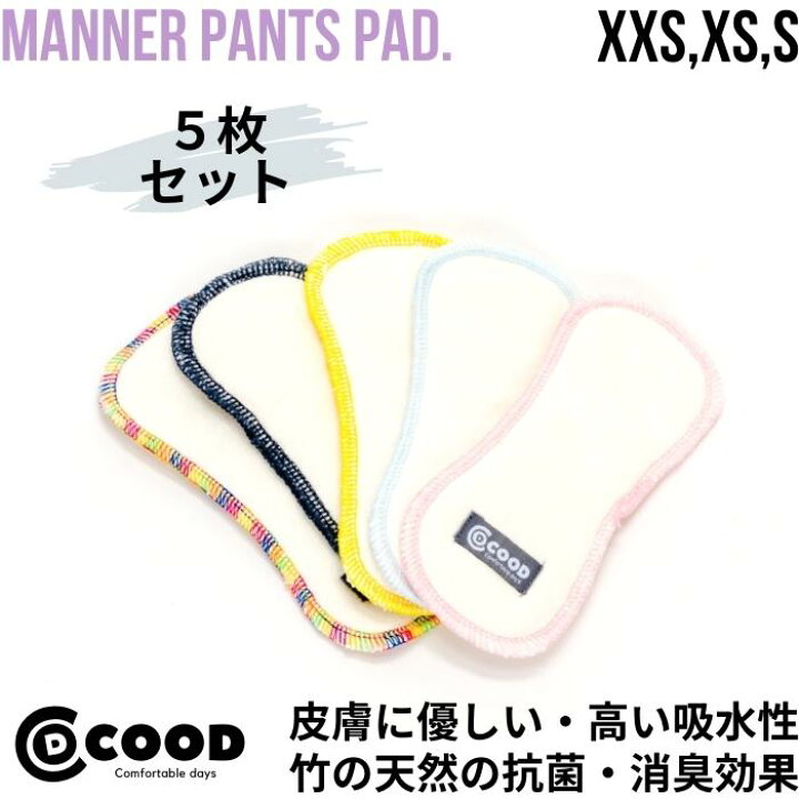 楽天市場 犬 マナーパッド マナーパット マナーパンツ用 パッド マナーパンツ マナーウェア マナーウエア マナーホルダー マナー おむつ 犬のオムツ オムツ おむつパッド ペット用 ドッグ トイレ 散歩 お出かけ 介護 洗える メス オス 男の子 女の子 シニア犬 老犬 老犬