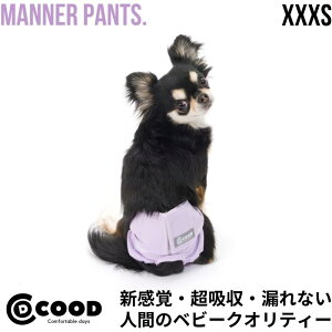 【 マナーパンツ 】【 漏れない 】犬 オムツカバー 超吸収パッド入り 犬のオムツ 女の子 メス 犬用オムツ チワワ おむつ カバー 洗える おむつカバー 犬用マナーパンツ 犬用パンツ シニア犬