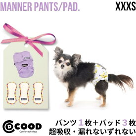 【セット割20％OFF】 犬 マナーパンツ おむつカバー 女の子 小型犬 おむつ 犬用マナーパンツ 犬オムツ パンツタイプ サニタリーパンツ 犬用オムツ 漏れない ずれない 洗える 犬用 パンツ型オムツ おしゃれ メス オス 犬のオムツ パッドセット 介護 シニア犬 高齢犬 おでかけ