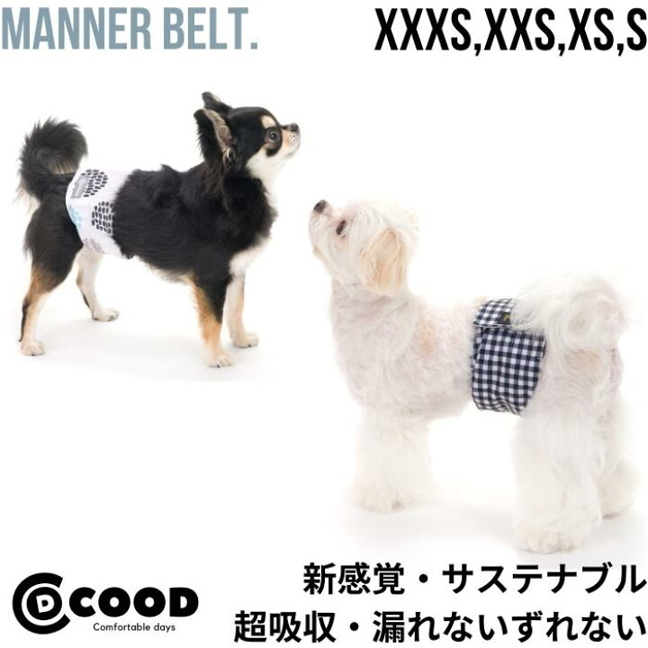 楽天市場 マナーベルト 漏れない ペット オムツカバー 超吸収パッド入り 洗える 犬 マナーオムツ おむつカバー おむつ カバー 犬用マナーパンツ 犬のオムツ オムツ オス 男の子 女の子 介護用 シニア犬 介護 高齢犬 通気性 ずれない マナー ズレ防止 室内 おでかけ 防水