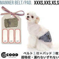 【セット割20％OFF】 マナーベルト 犬 ペット オムツカバー 洗える おむつ 漏れない 小型犬 男の子 おし…