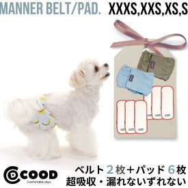 【セット割30％OFF】マナーベルト 犬 男の子 オス ずれない おむつカバー おむつ カバー オムツカバー いぬおむつ 漏れない 洗える 犬用マナーパンツ 犬のオムツ かわいい オムツ 介護用 シニア犬 高齢犬 わんこ 散歩 おしっこ 通気性 マナー パンツ 室内 お出かけ ドライブ