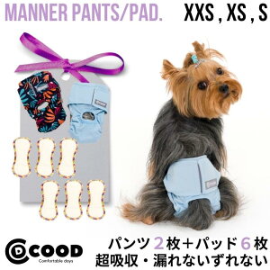 【セット割30%OFF】【 マナーパンツ 】【漏れない】オムツカバー 洗える 犬 おむつカバー おむつ カバー 犬用マナーパンツ 犬用パンツ 吸水パンツ 犬のオムツ 犬用オムツ オムツ メス 女の