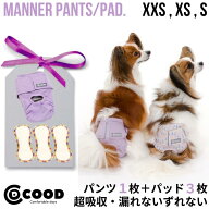 【セット割20％OFF】 マナーパンツ 犬 オムツ 女の子 おむつカバー 漏れない 洗える おむつ カバー 可愛…