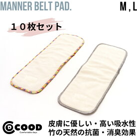 犬 マナーパッド マナーパット m l マナーベルト用 パッド マナーベルト マナーウェア マナーウエア マナーホルダー マナー 犬のオムツ おむつ オムツ おもらし ペット用 ドッグ トイレ 散歩 お出かけ お泊り 介護 犬のおむつ 洗える オス 男の子 シニア犬 老犬 おむつパッド