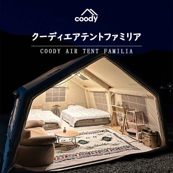 楽天市場】【coody 公式店】【送料無料】coody Familia（ファミリア 