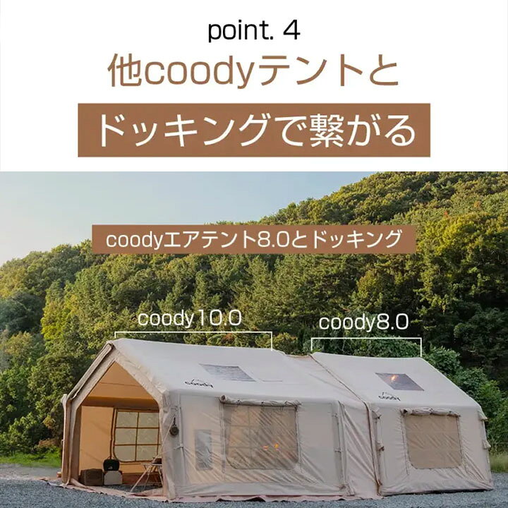 楽天市場】coody エアテント10.0【日本公式ストア・国内保証】専用 
