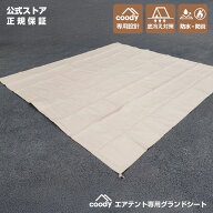 coody エアテント専用 グランドシート【日本公式ストア】国内保証対応【5.8 8.0 10.0 13.6 Familia Auror…