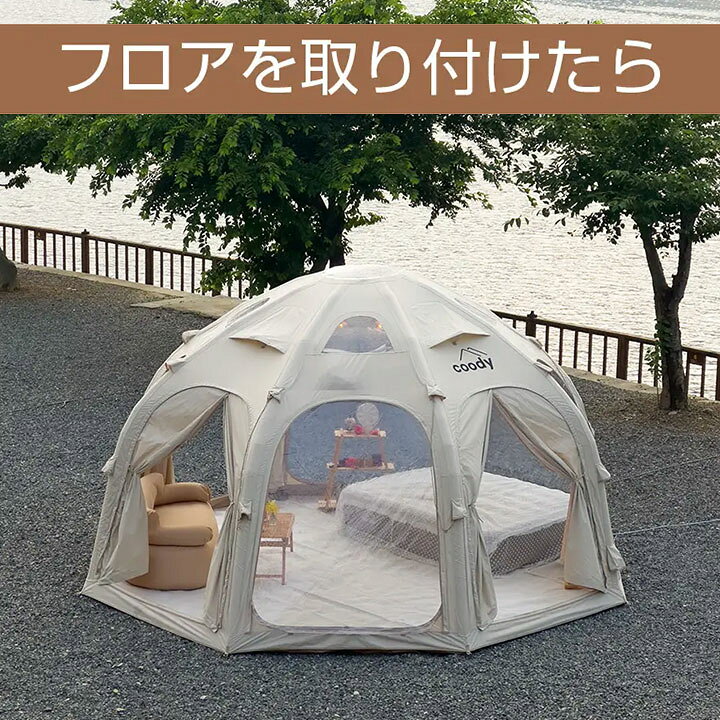楽天市場】coody エアテント Aurora【日本公式ストア・国内保証】専用 