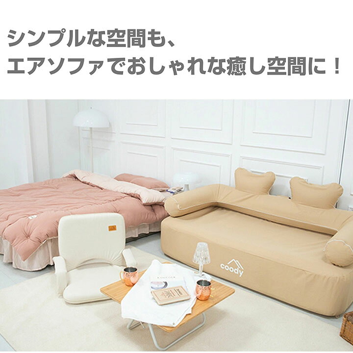 楽天市場】coody エアソファー【日本公式ストア】国内保証対応 電動 