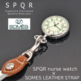 多くの看護師に高い評価を得ている、こだわりのジャパンメイド SPQR スポールナースウォッチ シルバー SOMES レザーストラップバージョン ナースウォッチ 下げ時計 ジョギング ウォーキング