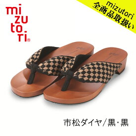 mizutori 水鳥工業 げた物語 3.5cmヒール NT-22 市松ダイヤ/黒・黒 下駄 げた みずとり 日本製 国産 男女兼用 メンズ レディース 痛くない 履きやすい 着物 浴衣 洋服 カジュアル ジーンズ サンダル かわいい おしゃれ ヒール 草履 花火 祭り