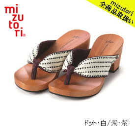 mizutori 水鳥工業 hitete ハイテテ 6.5cmヒール KC-02 ドット・白/紫・紫 下駄 げた みずとり 日本製 国産 痛くない 履きやすい 着物 浴衣 洋服 カジュアル ジーンズ サンダル かわいい おしゃれ ヒール 草履 花火 祭り