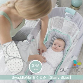 ◆【SMALL/MEDIUM】スワドルミー おくるみ 出産祝い 赤ちゃん Summer Infant SwaddleMe【2枚入り】 スター リースカイズ 赤ちゃん ベビー用品 寝かしつけ サマーインファント 送料無料 夜泣き対策 【買い回り】【スーパーセール】【送料無料】