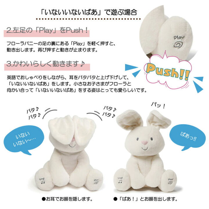楽天市場 うさぎ ぬいぐるみ Gund フローラ バニー 動くぬいぐるみ 出産祝い 誕生日祝い ギフト 子供 赤ちゃん 子供の日 Cooing