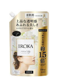 ◆フレア フレグランス IROKA 柔軟剤 ネイキッドリリーの香り 詰め替え 特大サイズ 710ml