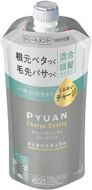 【在庫限り】ピュアン デトクレンズトリートメント まとまりナチュラル つめかえ用(340ml)