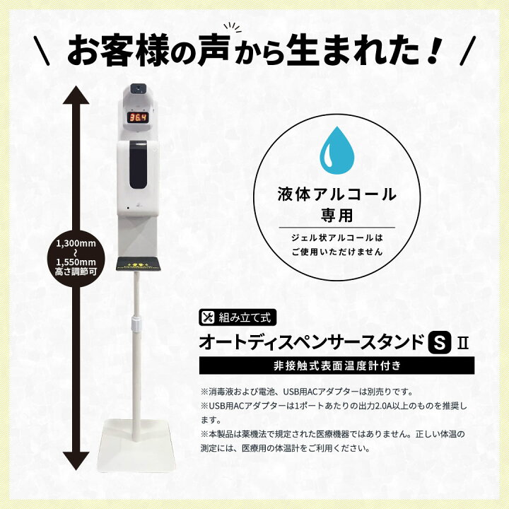楽天市場】オートディスペンサースタンド S II 【NEWモデル】 電池式 