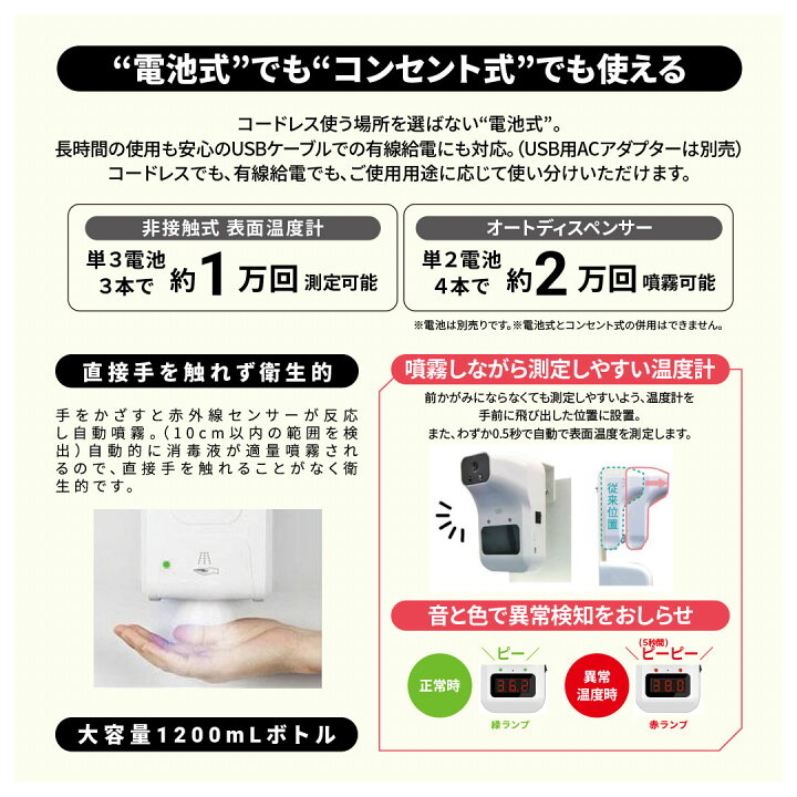 楽天市場】オートディスペンサースタンド S II 【NEWモデル】 電池式 