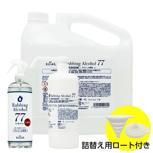 アルコール77% 製剤a スターターセット【485mL,1L,4L×各1個|業務用|日本製】 除菌液 食品噴霧可 BY ROLAND 水なし ドアノブ 細菌 ウイルス 除菌 抗菌 防臭 消臭 食品添加物 飲食店 キッチン 詰め