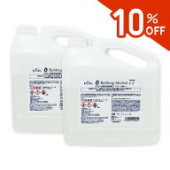 【スーパーSALE10%OFF】アルコール77% 製剤a 8L【4リットル×2個｜業務用｜日本製】 除菌液 食品噴霧可 B…