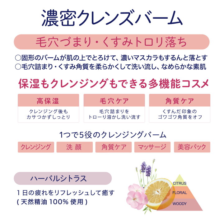 楽天市場】ファーストワンプレミアム クレンズバーム (80g）W洗顔不要 