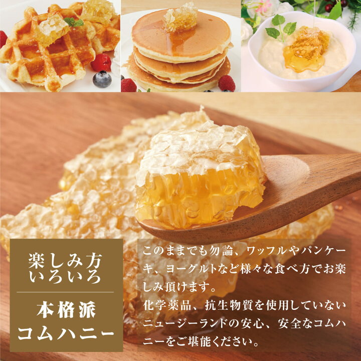 楽天市場】【メーカー直送】コムハニー (蜂の巣そのまま) Comb Honey 