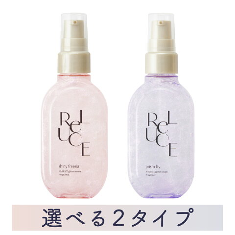 香水セラム｜リルーチェなど！いい匂いで人気な香水セラムのおすすめは？