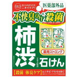 【医薬部外品】デオタンニング 薬用ストロングソープ 100g 殺菌 爽快 石鹸 デオドラント