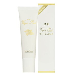 デリケートゾーン美白ジェル 【薬用美白】ヴァージンピンク オリジナル 28g バストトップ お尻 黒ずみ くすみ 美白 ひじ ひざ ビキニライン くるぶし vio クリーム ゲル 保湿