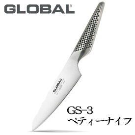 【送料無料】グローバル包丁 / GLOBAL包丁 GLOBAL グローバルナイフシリーズペティーナイフ（13cm）【GS-3】