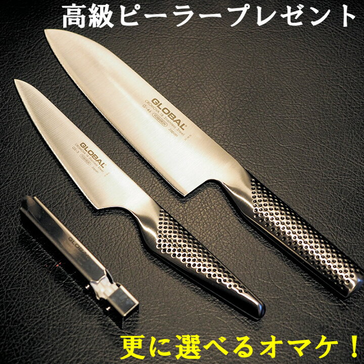 Global Santoku Kitchen Knife 4-Piece Set GST-C46