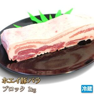 豚バラ ブロック 5kg」の人気商品一覧 | 安い商品を通販サイトから探す 