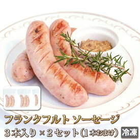 送料無料 でかでか フランクフルト ソーセージ 2セット+1本 ポーク 豚肉 あらびき ポトフ おつまみ バーベキュー BBQ 焼き肉 焼肉 鍋 惣菜 ギフトお中元 お歳暮 贈答 冷凍