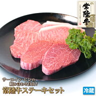 送料無料 常陸牛 サーロイン ヒレ 組み合わせ自由 選べる 常陸牛ステーキ セット 牛肉 サーロイン ステー…