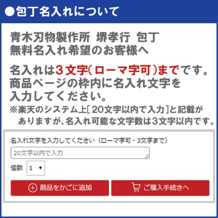 楽天市場】青木刃物 堺孝行 霞研 鎌形薄刃 22.5cm 本刃付け（名入れ