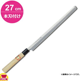 青木刃物 堺孝行 霞研 蛸引 27cm 本刃付け（名入れ無料）（送料無料 代引OK）